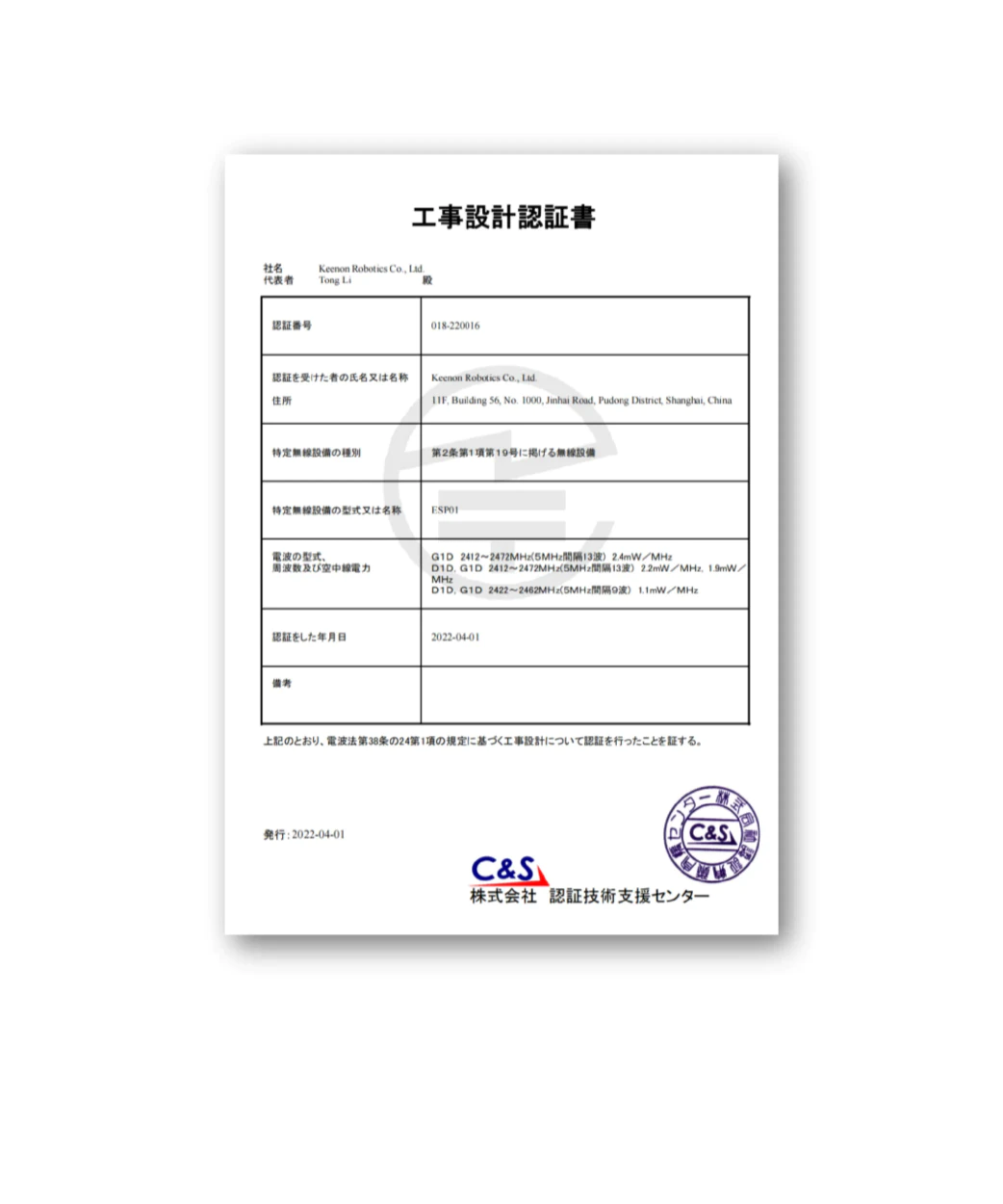 Certification 07
