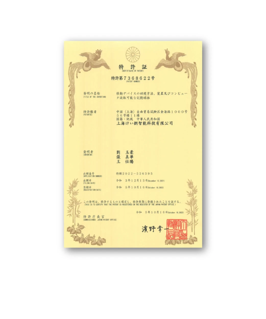 Patent 01