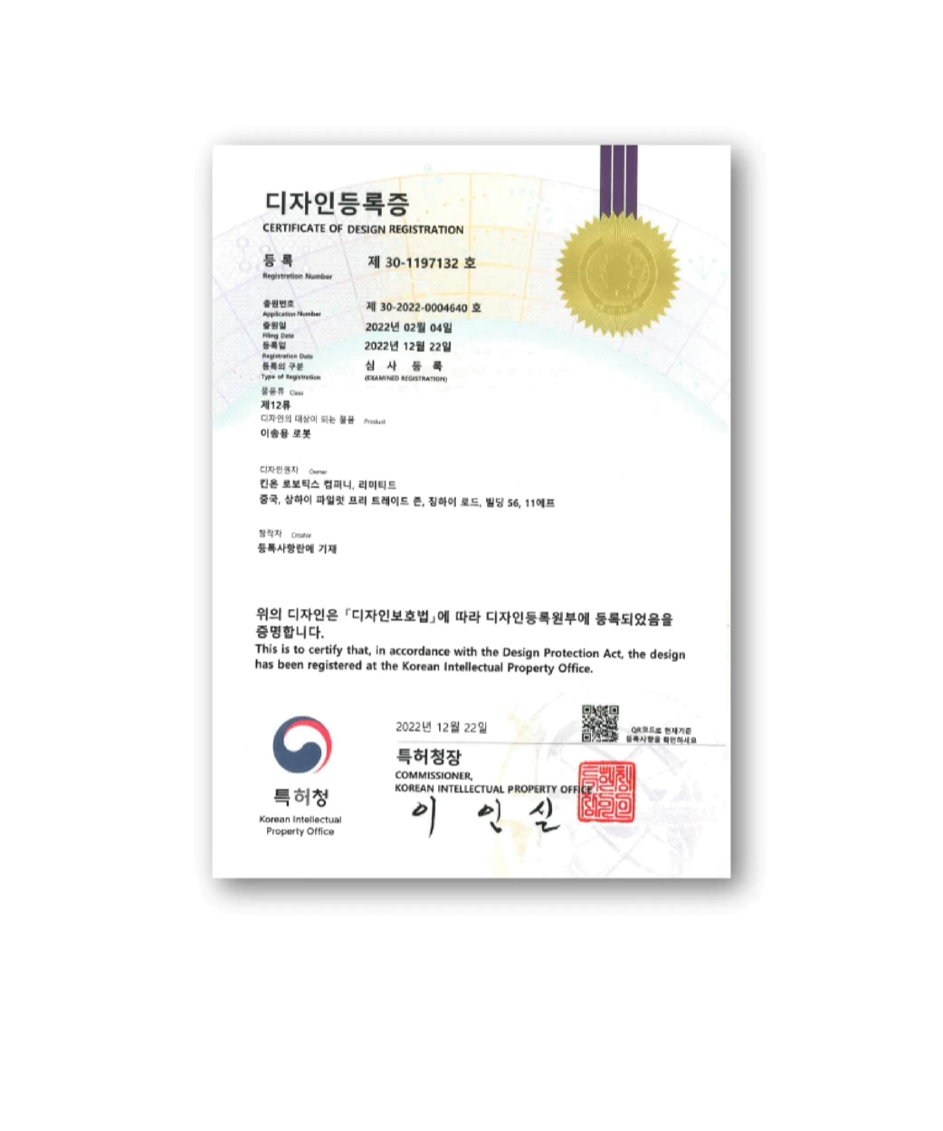 Patent 05
