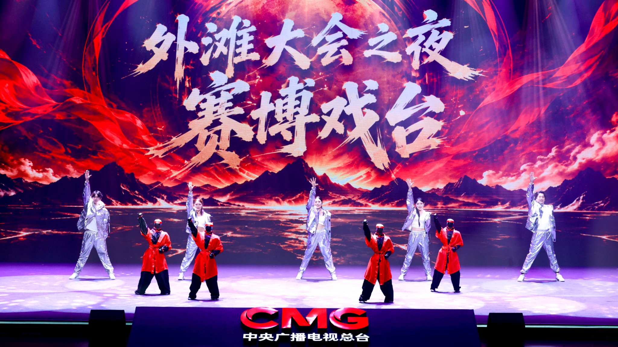 擎朗机器人央视 &ldquo;舞&rdquo; 出圈！机器人x算力x音乐大模型，三大国产硬科技外滩大会之夜同台登场
