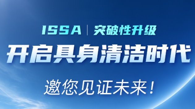 诚邀莅临2026 ISSA北美清洁展——擎朗智能KEENON Robotics 展位